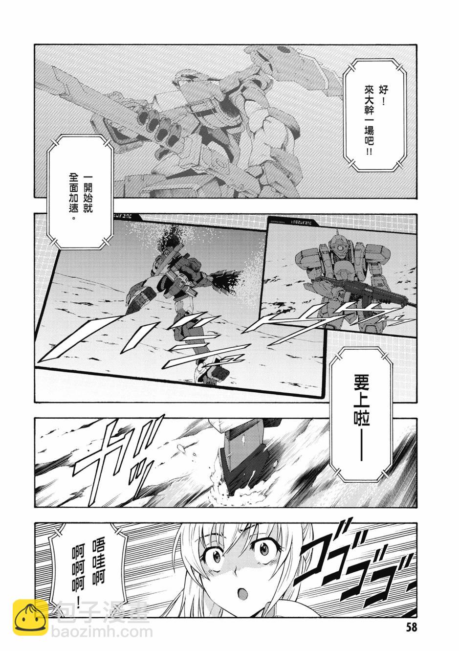 驚爆危機 Another - 第04卷(2/4) - 5