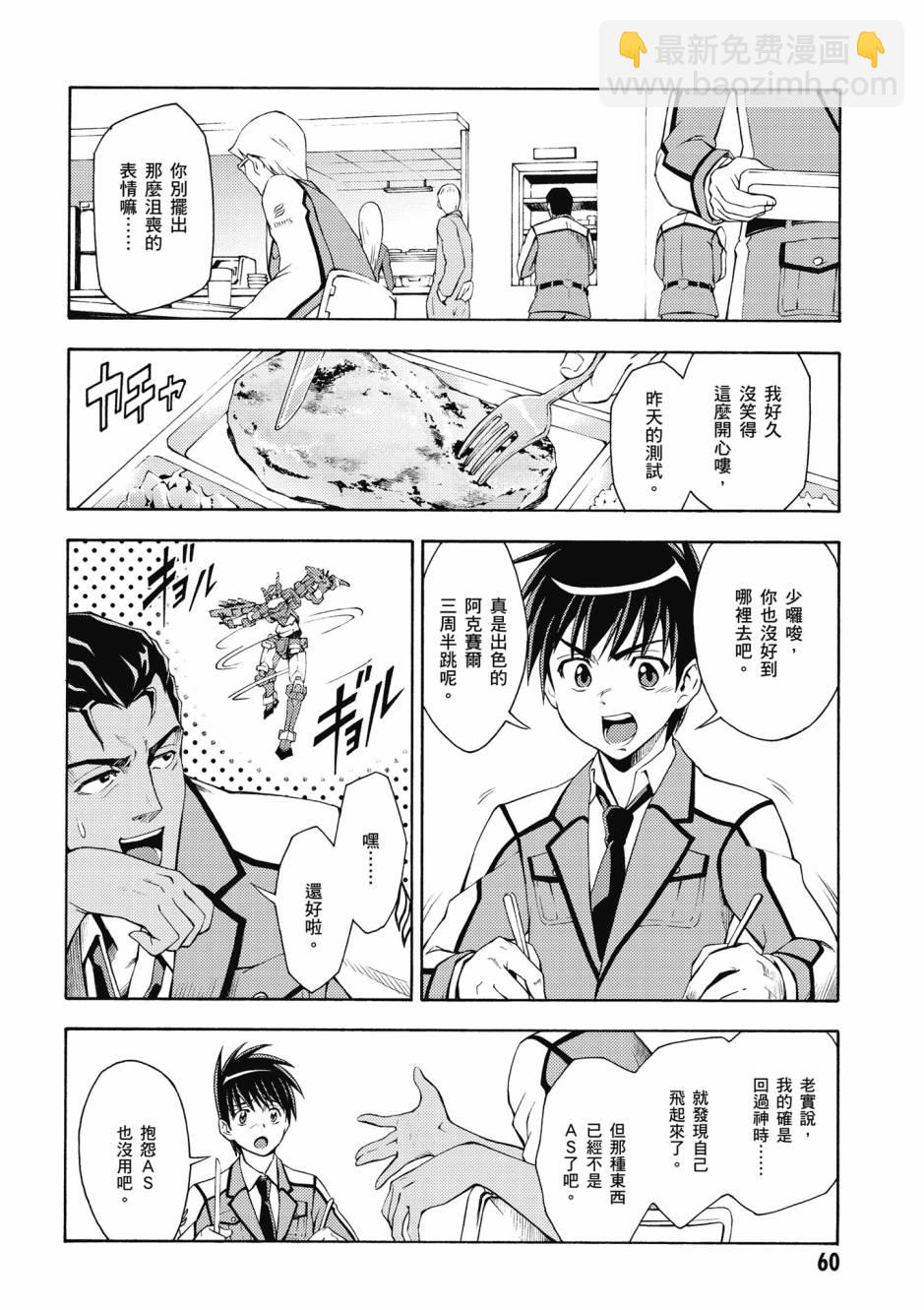 驚爆危機 Another - 第04卷(2/4) - 7