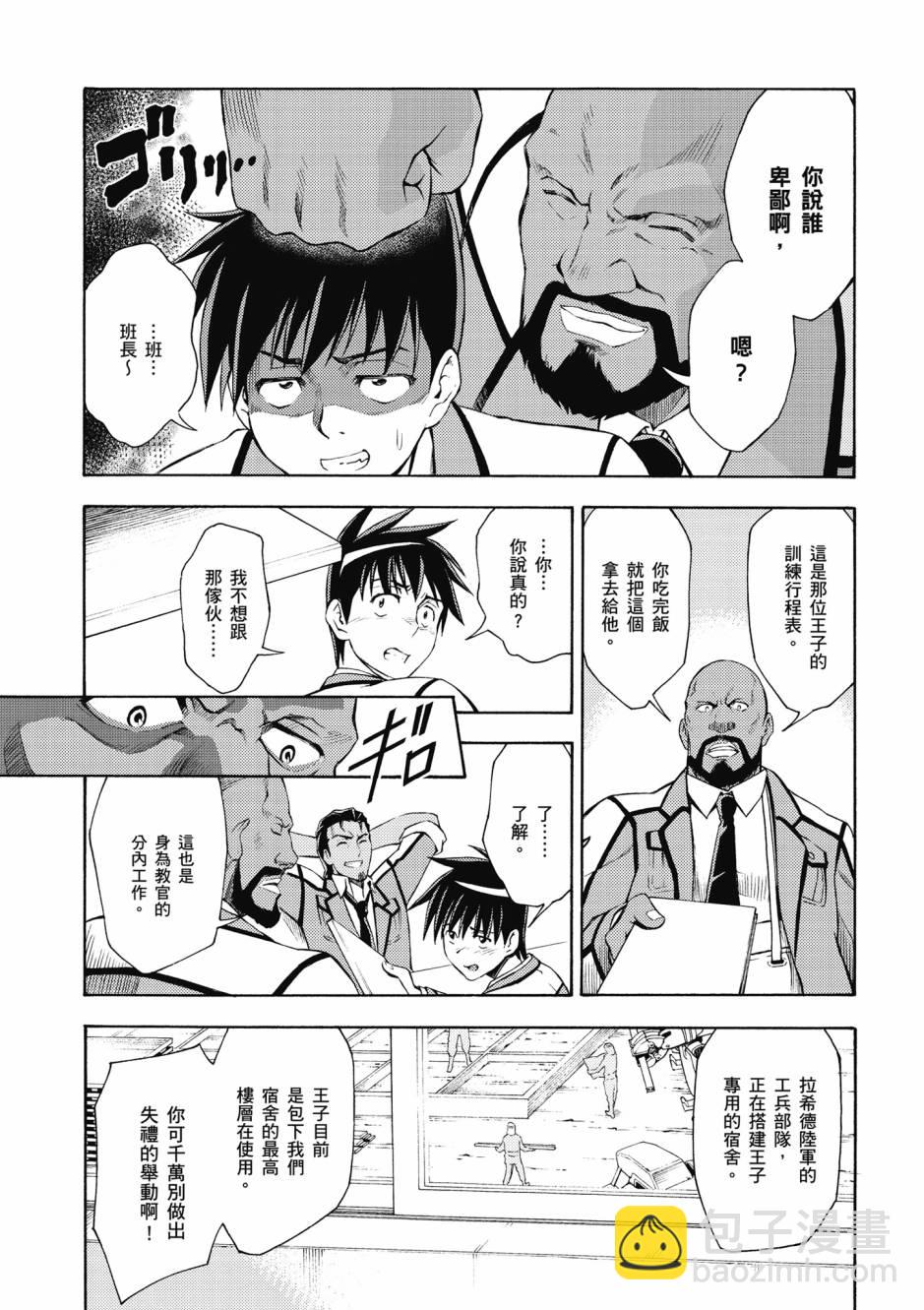 驚爆危機 Another - 第04卷(2/4) - 2