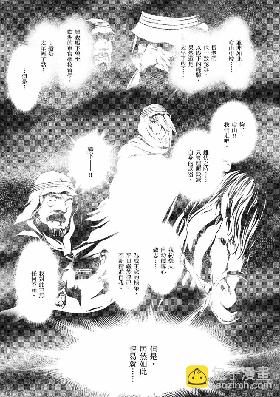 驚爆危機 Another - 第04卷(2/4) - 4