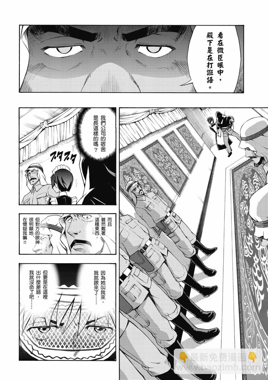 驚爆危機 Another - 第04卷(2/4) - 1