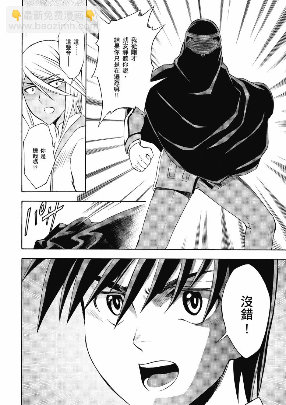 驚爆危機 Another - 第04卷(2/4) - 5