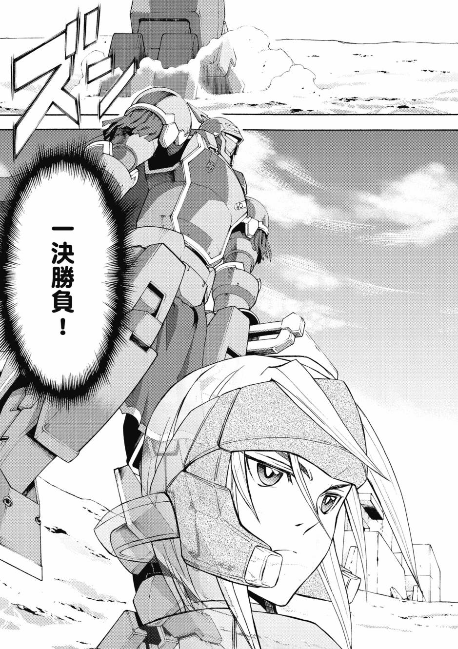 驚爆危機 Another - 第04卷(2/4) - 2