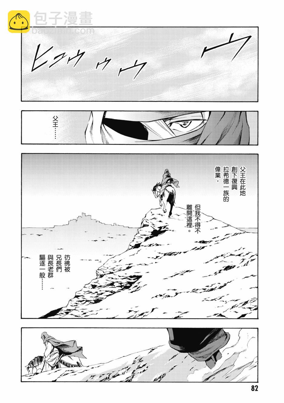驚爆危機 Another - 第04卷(2/4) - 5