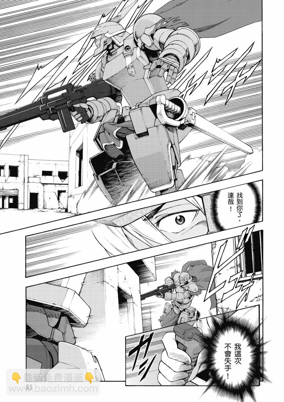 驚爆危機 Another - 第04卷(2/4) - 8