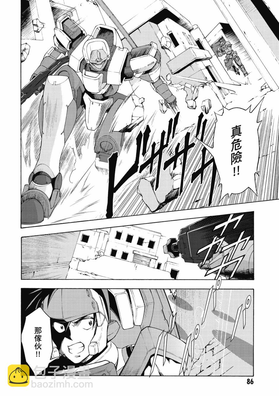 驚爆危機 Another - 第04卷(2/4) - 1