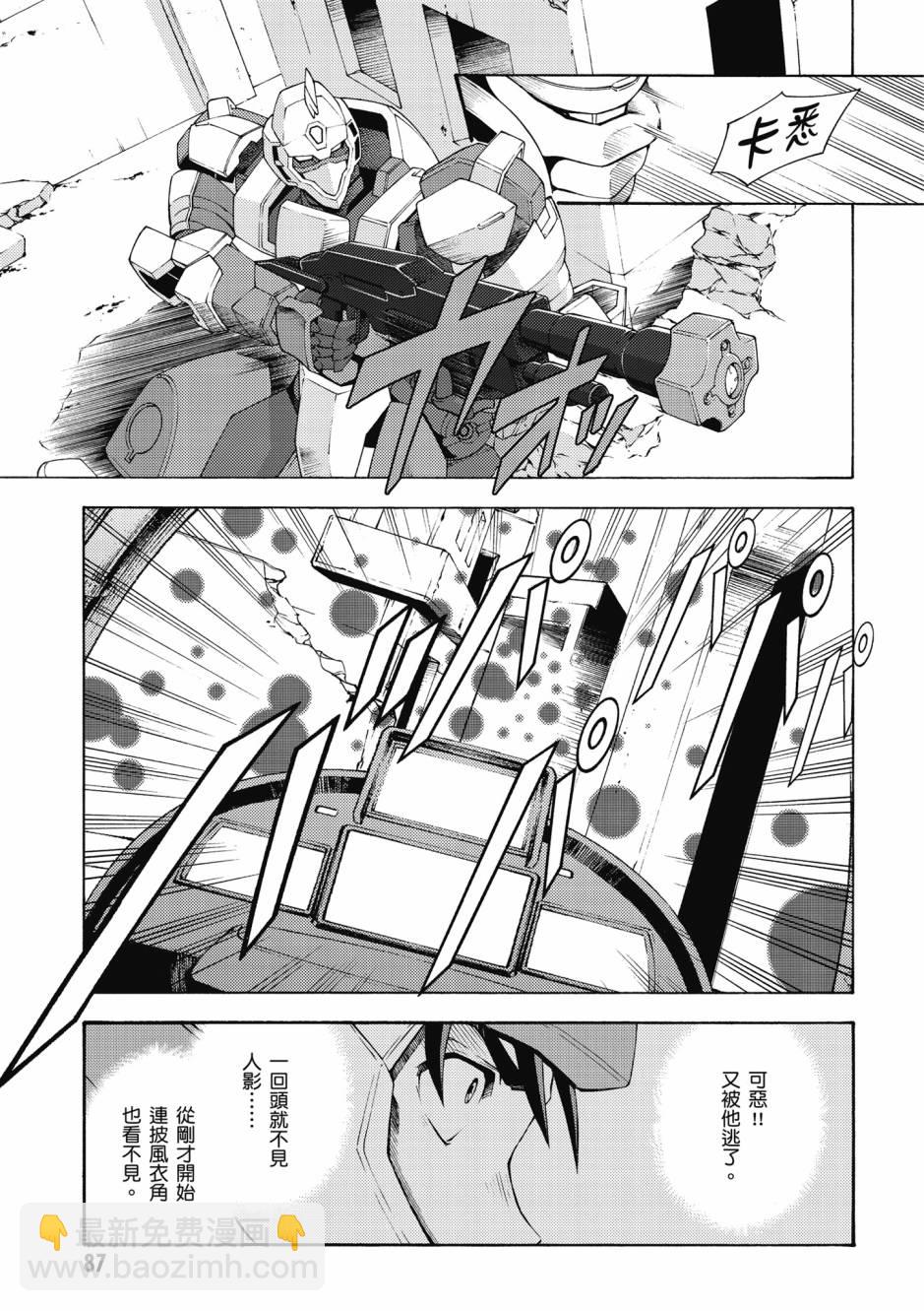 驚爆危機 Another - 第04卷(2/4) - 2
