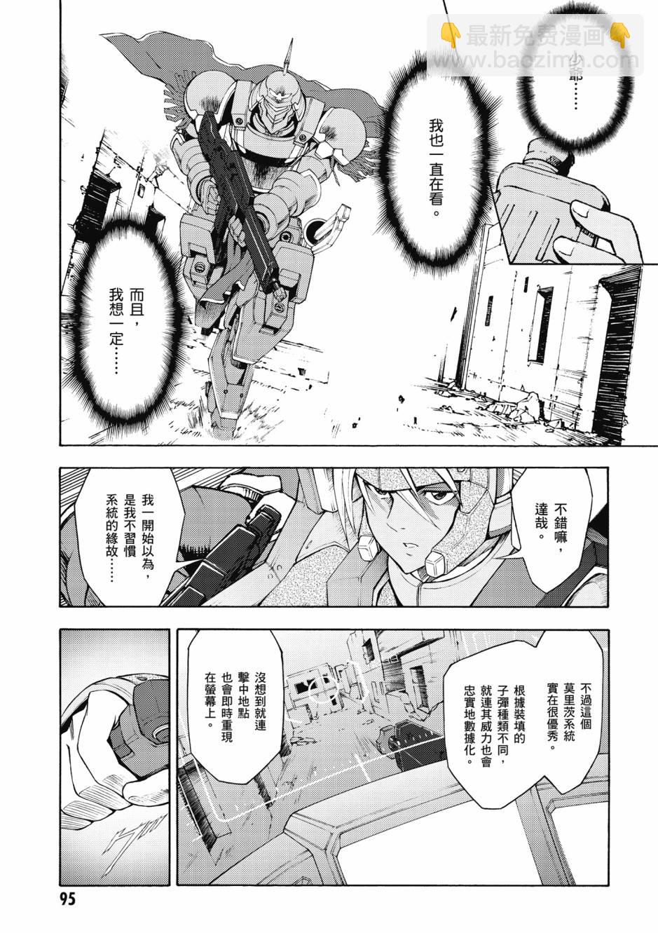 驚爆危機 Another - 第04卷(2/4) - 2