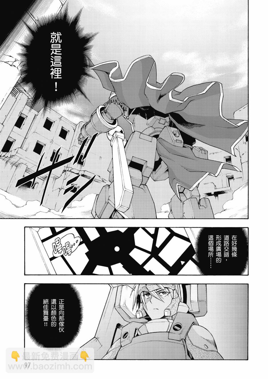 驚爆危機 Another - 第04卷(2/4) - 4