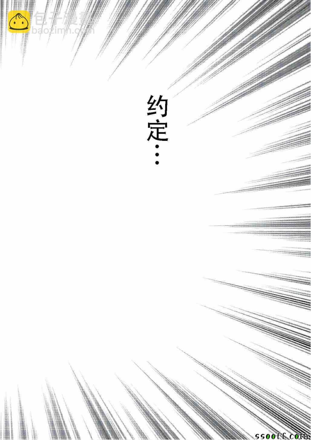驚爆遊戲 - 第122話(1/3) - 2