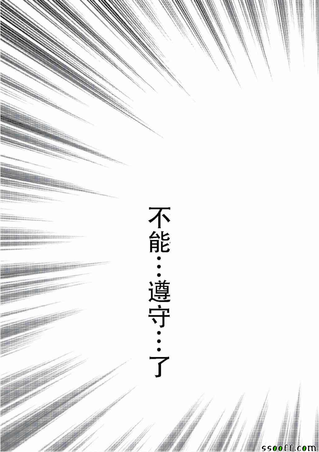 驚爆遊戲 - 第122話(1/3) - 3