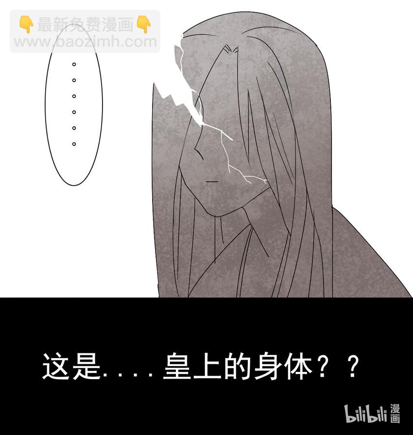 兩不疑 - 1 我、我變成皇上了？！ - 4