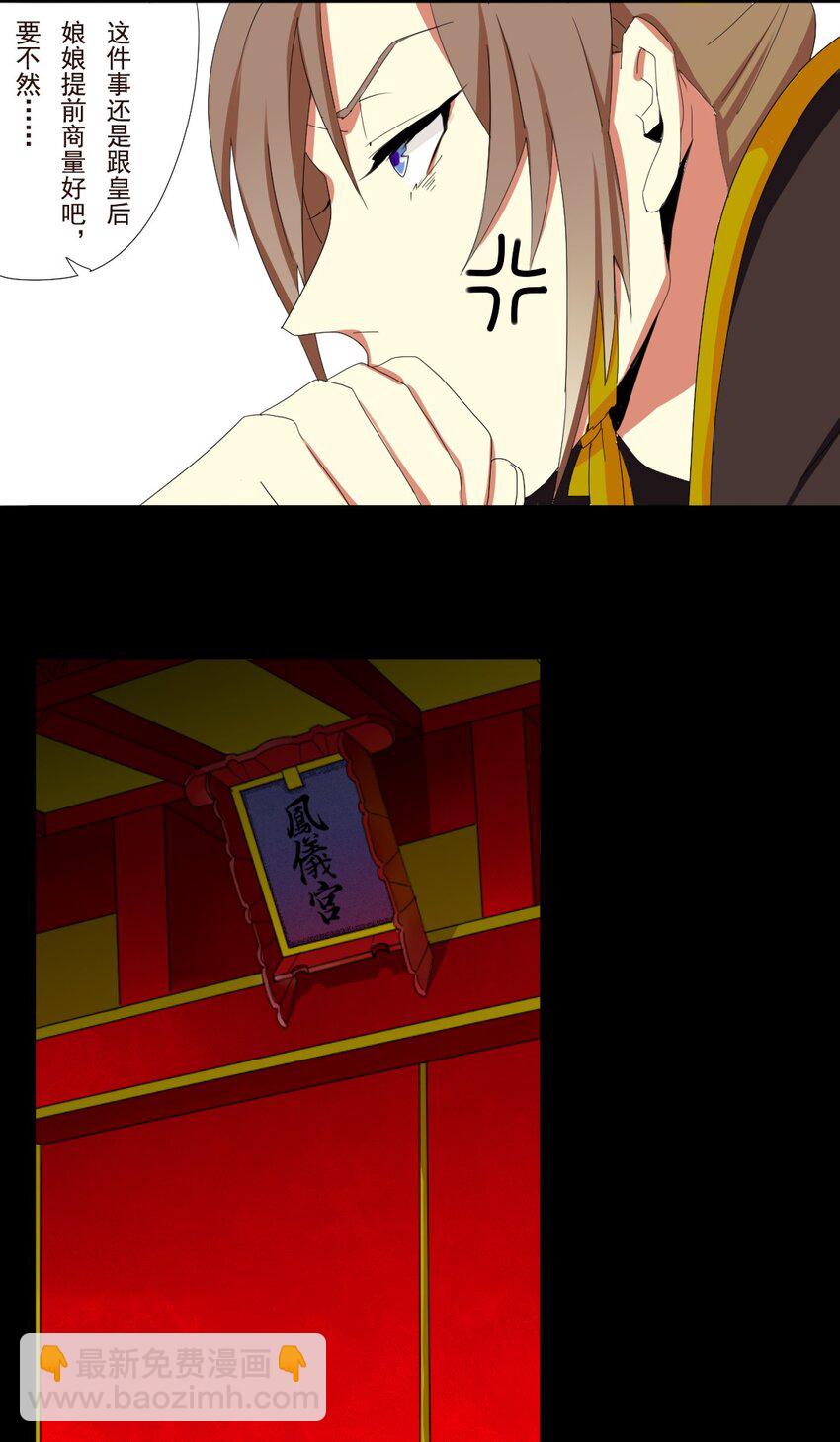 兩不疑 - 1 我、我變成皇上了？！ - 3