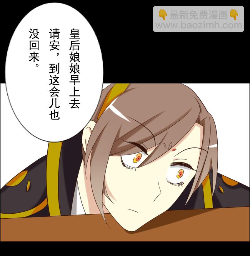 兩不疑 - 11 後宮空虛，於國不利？ - 2