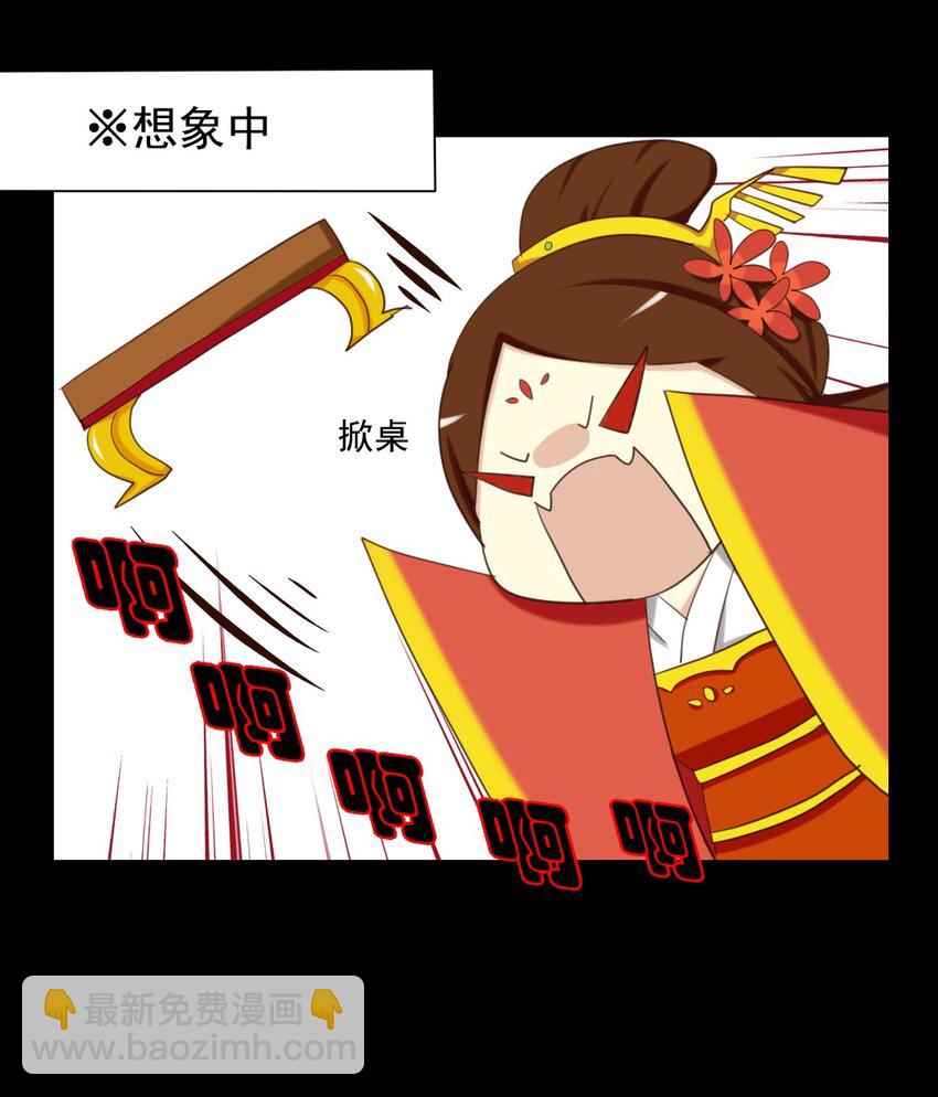 兩不疑 - 11 後宮空虛，於國不利？ - 4