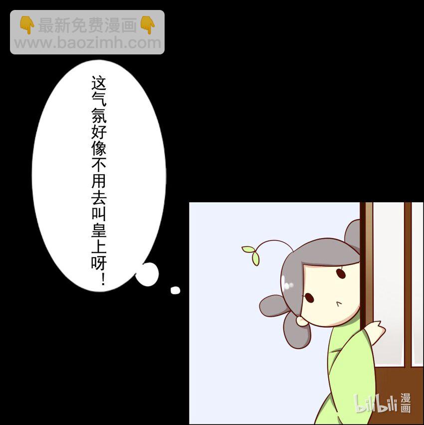 兩不疑 - 11 後宮空虛，於國不利？ - 3