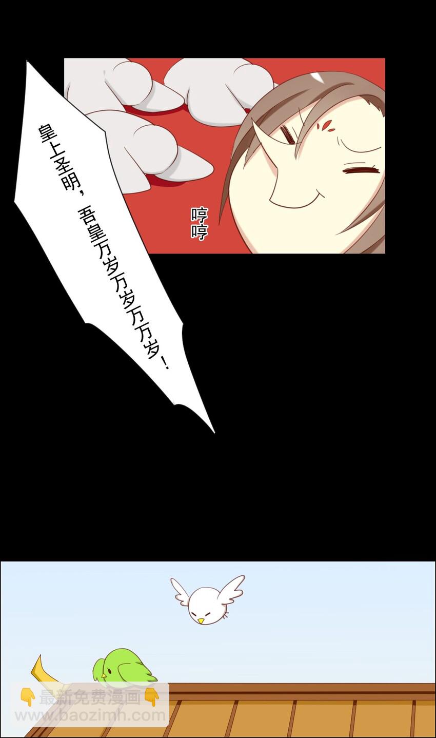 兩不疑 - 11 後宮空虛，於國不利？ - 3