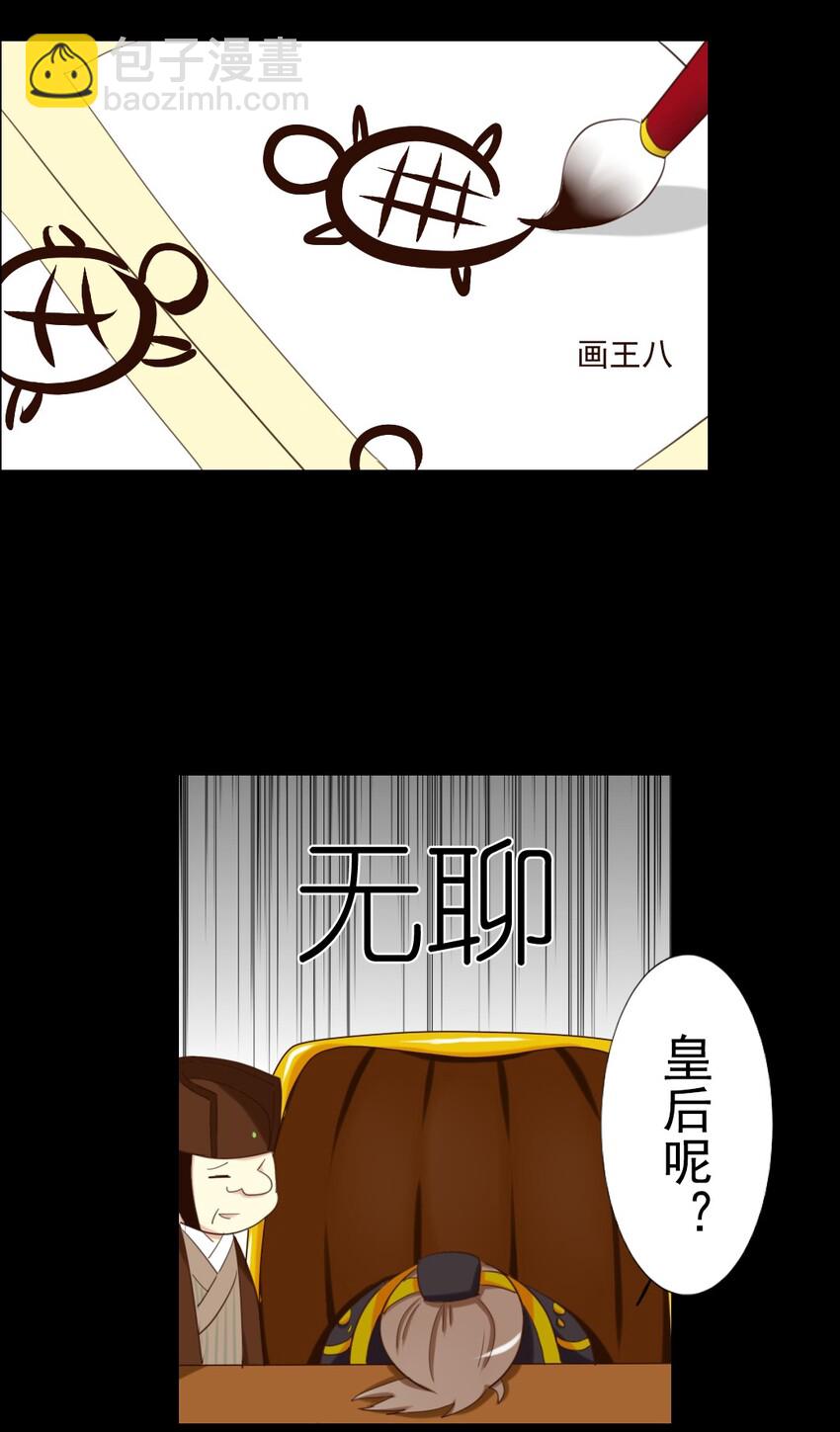 兩不疑 - 11 後宮空虛，於國不利？ - 1