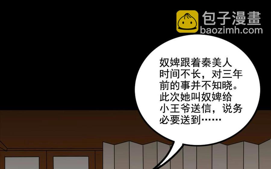 兩不疑 - 100 凱旋(1/2) - 2
