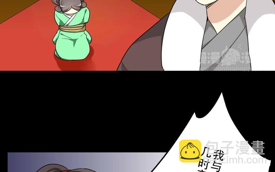 兩不疑 - 100 凱旋(1/2) - 6