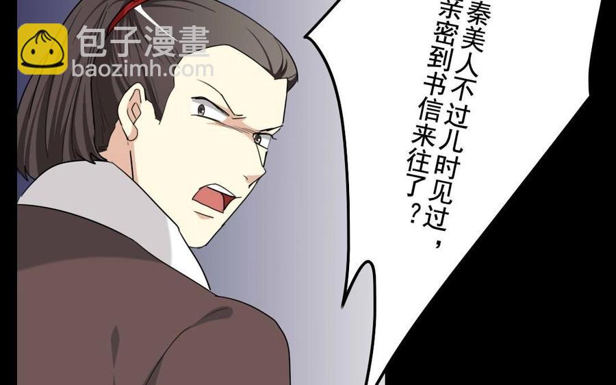 兩不疑 - 100 凱旋(1/2) - 7