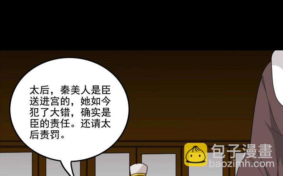 兩不疑 - 100 凱旋(1/2) - 4