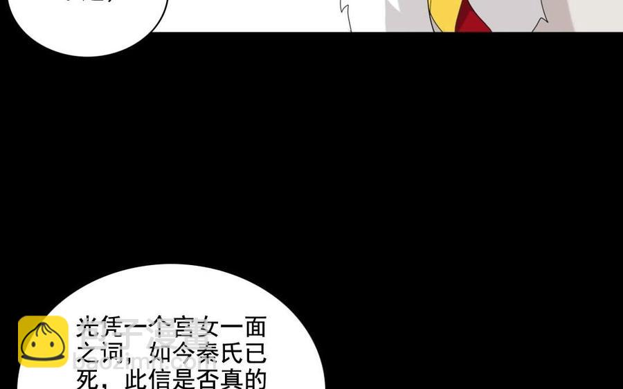 兩不疑 - 100 凱旋(1/2) - 8