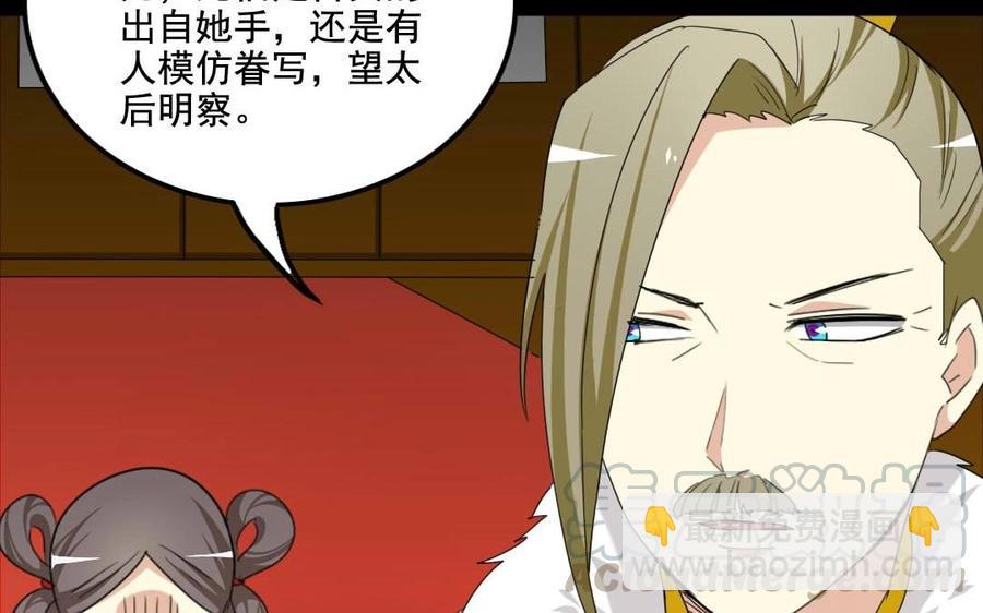 兩不疑 - 100 凱旋(1/2) - 1