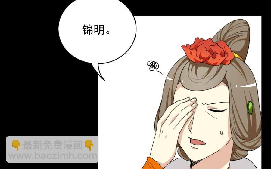 兩不疑 - 100 凱旋(1/2) - 3