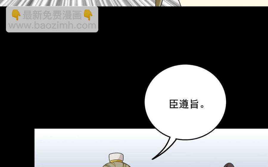 兩不疑 - 100 凱旋(1/2) - 8