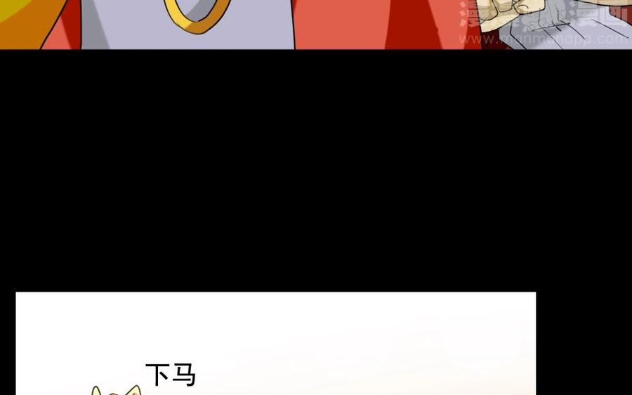兩不疑 - 101 重逢(1/2) - 4