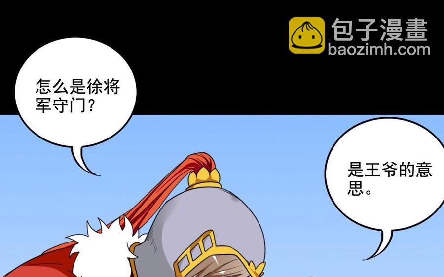 兩不疑 - 101 重逢(1/2) - 8