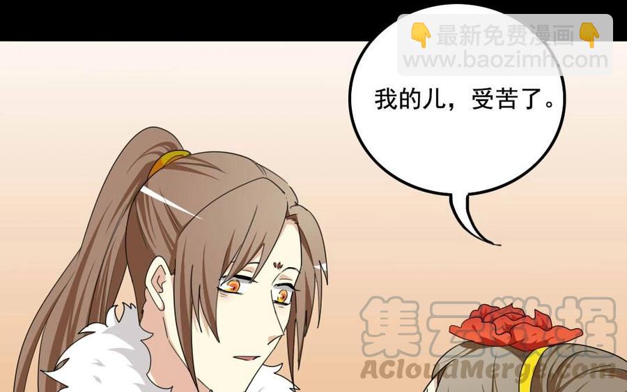 兩不疑 - 101 重逢(1/2) - 5