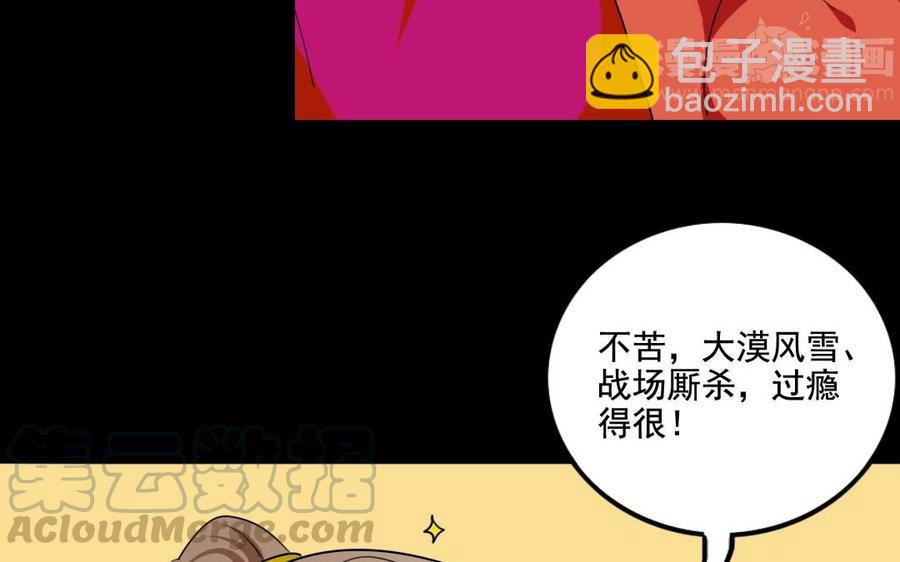 兩不疑 - 101 重逢(1/2) - 1