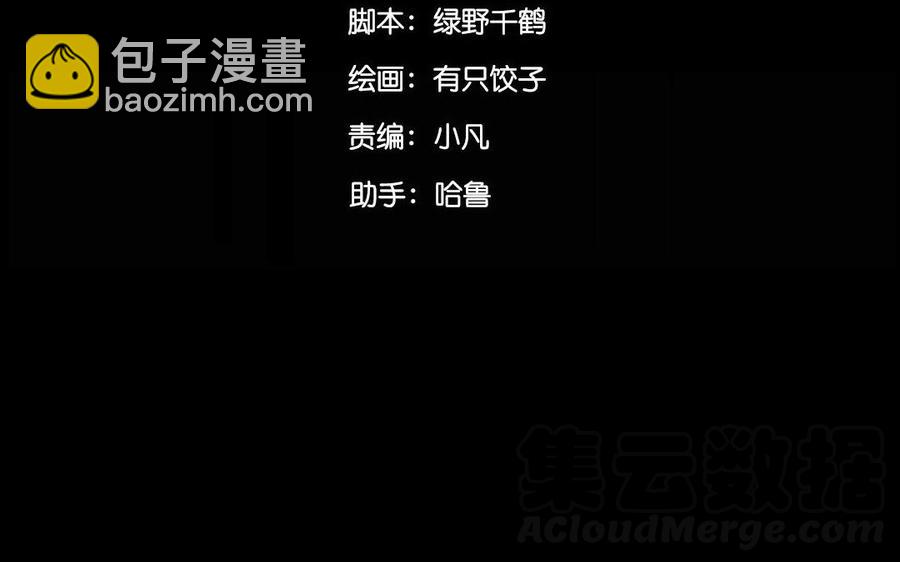 兩不疑 - 101 重逢(1/2) - 5