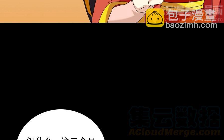 兩不疑 - 103 賞賜(1/2) - 5