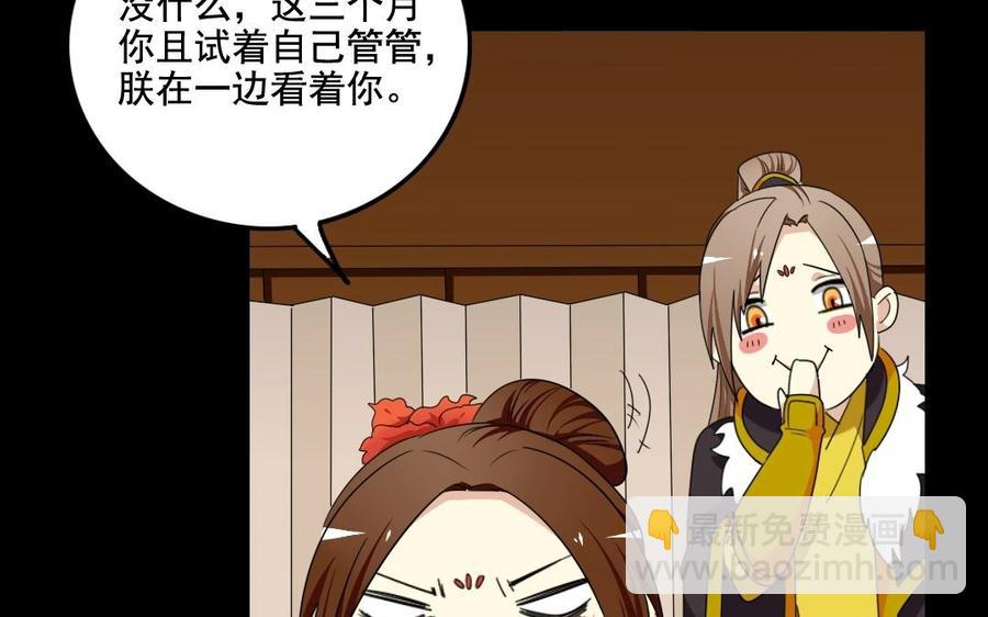 兩不疑 - 103 賞賜(1/2) - 6