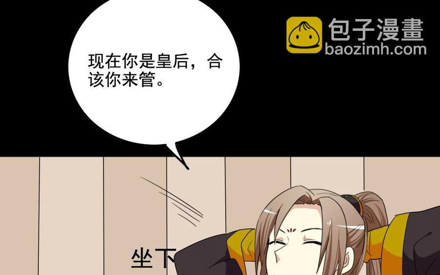 兩不疑 - 103 賞賜(1/2) - 8
