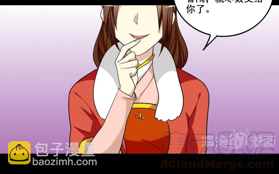 兩不疑 - 103 賞賜(1/2) - 5