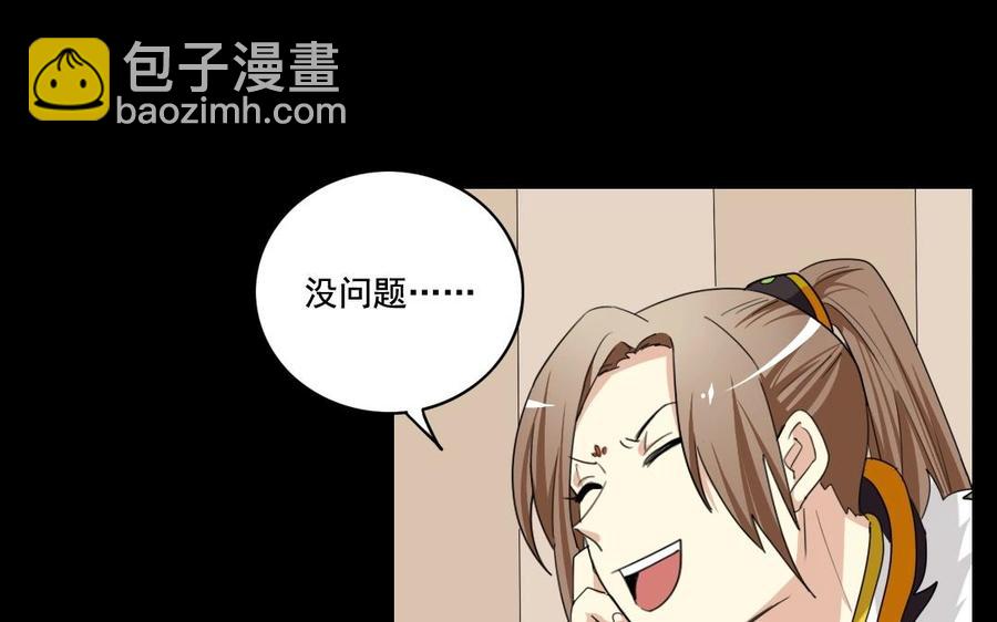 兩不疑 - 103 賞賜(1/2) - 6