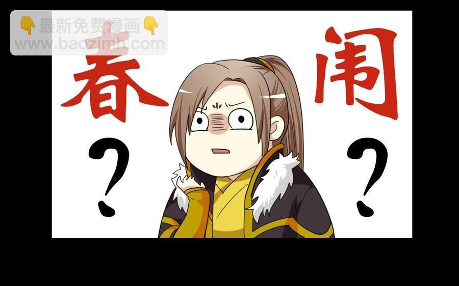 兩不疑 - 103 賞賜(1/2) - 8