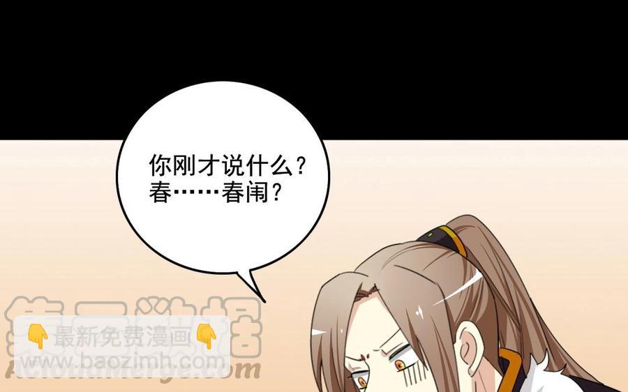 兩不疑 - 103 賞賜(1/2) - 1