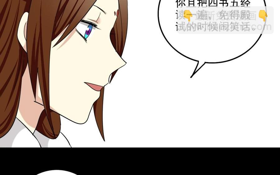 兩不疑 - 103 賞賜(1/2) - 6