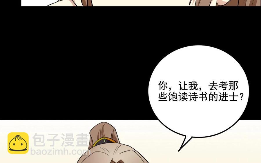 兩不疑 - 103 賞賜(1/2) - 8