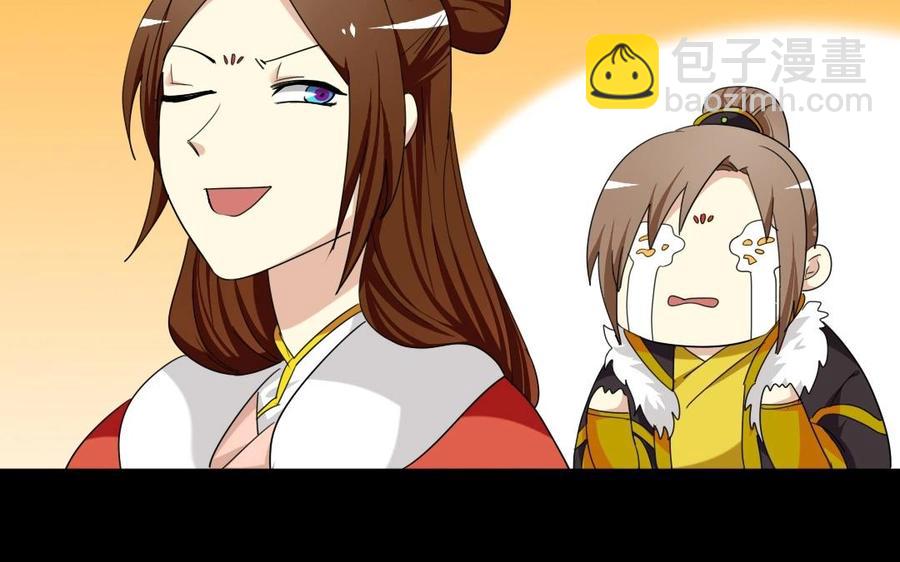 兩不疑 - 103 賞賜(1/2) - 4