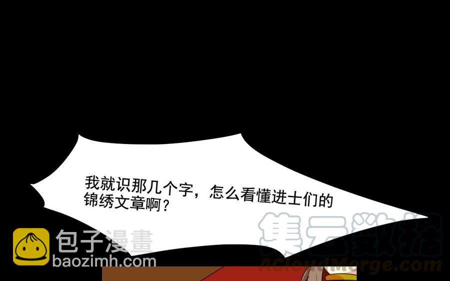兩不疑 - 103 賞賜(1/2) - 5
