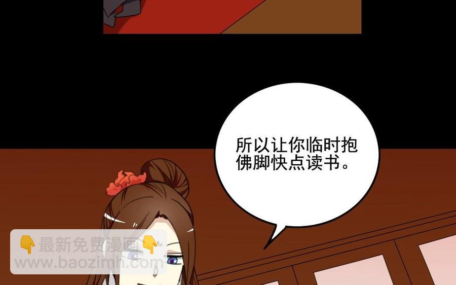 兩不疑 - 103 賞賜(1/2) - 7