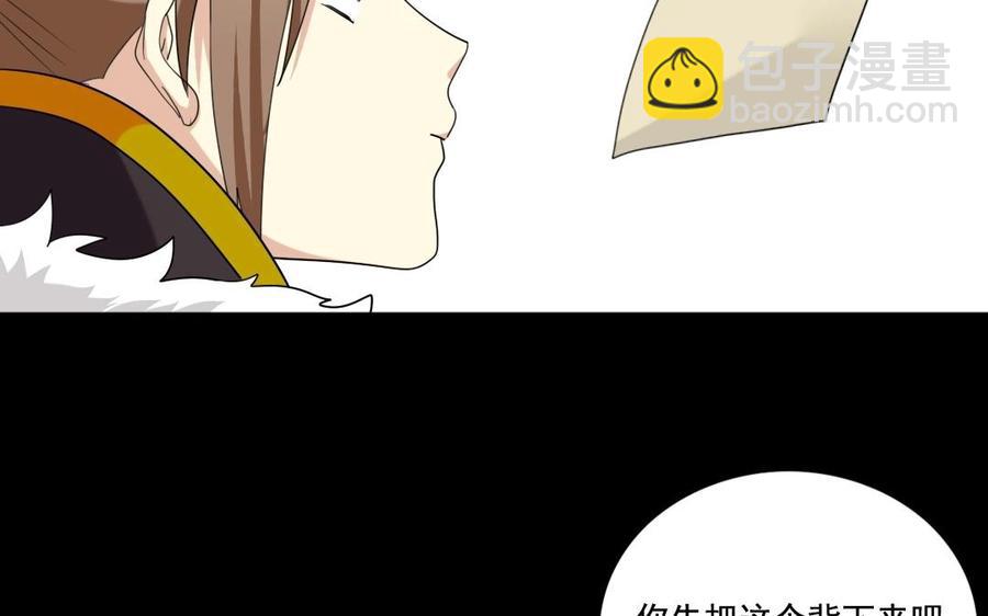 兩不疑 - 103 賞賜(1/2) - 3
