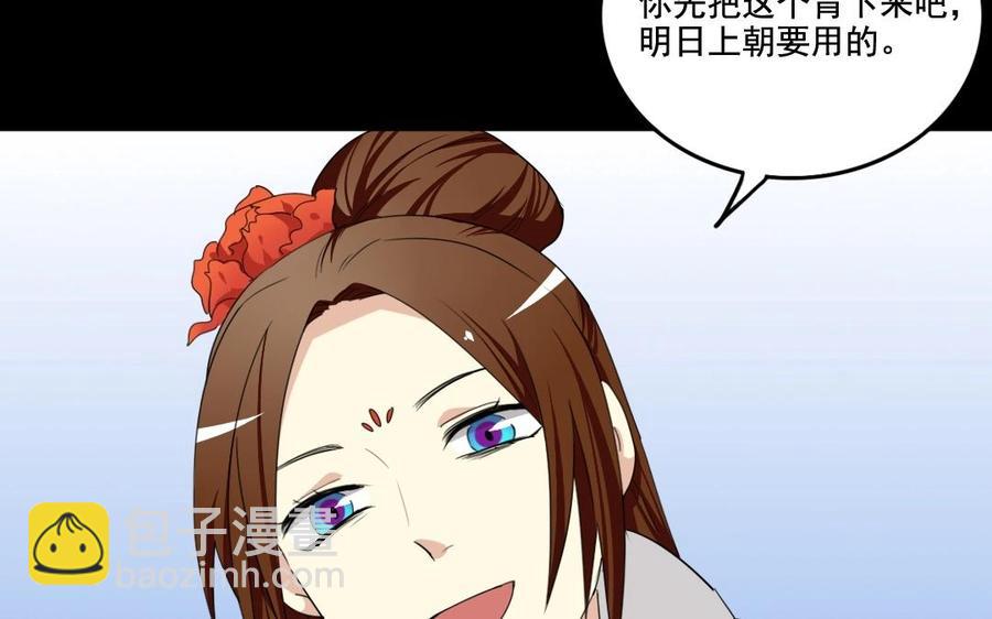 兩不疑 - 103 賞賜(1/2) - 4