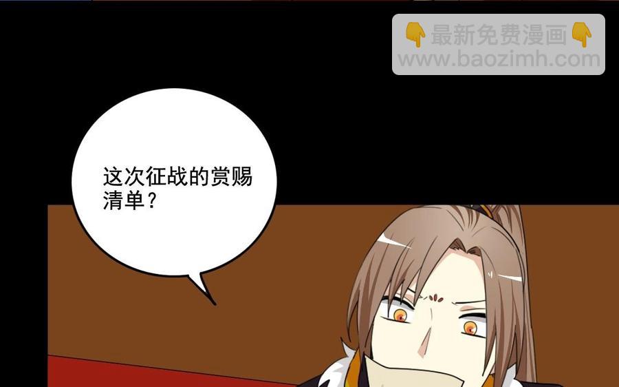 兩不疑 - 103 賞賜(1/2) - 6
